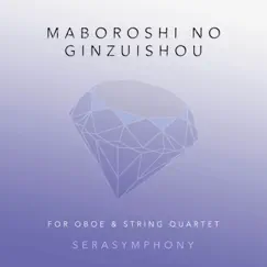 Maboroshi no Ginzuishou Song Lyrics