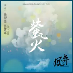 螢火 (電視劇《鳳弈》片尾曲) [with 火箭少女101張紫寧] - Single by 張洢豪 album reviews, ratings, credits