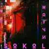 Научи (feat. Chena) - Single album lyrics, reviews, download