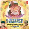 Jiske Nath Sainath Wo Anath Kaise Hoga album lyrics, reviews, download
