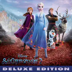 Frozen 2 (Tamil Original Motion Picture Soundtrack/Deluxe Edition) by Kristen Anderson-Lopez & Robert Lopez, Christophe Beck album reviews, ratings, credits