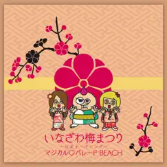 Inazawa Ume Matsuri Official Theme Song - Single by MAGICAL PARADE BEACH album reviews, ratings, credits