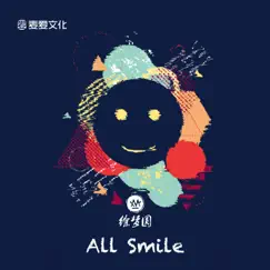 All Smile - Single by YUAN album reviews, ratings, credits