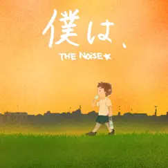 僕は、 - EP by The Noise album reviews, ratings, credits