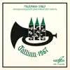 Tallinn-1967 (Live) album lyrics, reviews, download