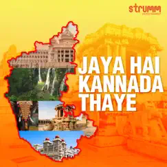 Jaya Hai Kannada Thaye (feat. M D Pallavi & Vijay Prakash) - Single by Ricky Kej album reviews, ratings, credits