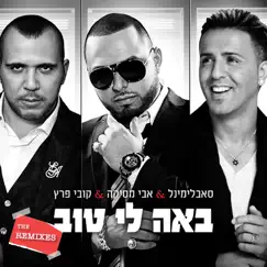 באה לי טוב (Ron Izraeli Remix) - Single by Subliminal, Avi Mesika & Kobi Peretz album reviews, ratings, credits
