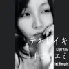 テキレイキ(demo ver) - Single album lyrics, reviews, download