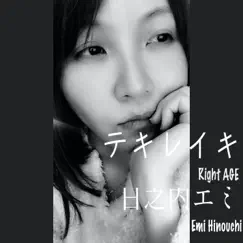 テキレイキ(demo ver) - Single by Emi Hinouchi album reviews, ratings, credits