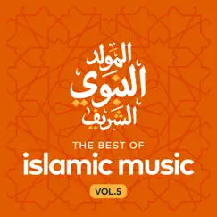 Rasool' Allah Song Lyrics