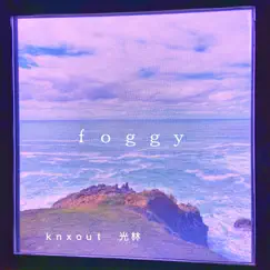 Fog Horn Song Lyrics