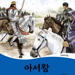 Wise & Wide 5-3. King Arthur by DARAKWON album reviews, ratings, credits