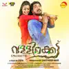 Vallikettu (Original Motion Picture Soundtrack) - EP album lyrics, reviews, download