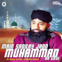 Noor Har Soo Chaa Gaya Song Lyrics