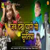 Jab Dekhu Pyari Si Suratiya - Single album lyrics, reviews, download