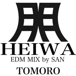 Heiwa - EDM Remix By San Song Lyrics