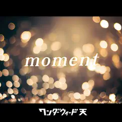 Moment Song Lyrics