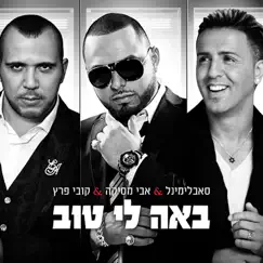 באה לי טוב - Single by Subliminal, Avi Mesika & Kobi Peretz album reviews, ratings, credits