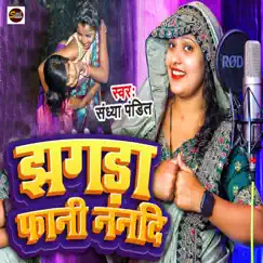 Jhagda Fani Nandi - Single by Sandhya Pandit album reviews, ratings, credits