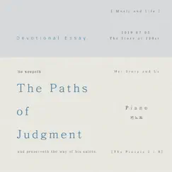 The Paths of Judgment Song Lyrics