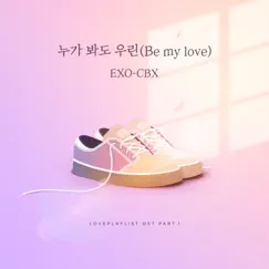 Be My Love (Instrumental) Song Lyrics