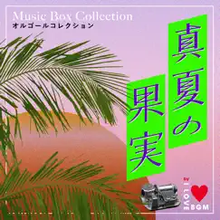 Manatsunokazitsu Music Box Collection by I LOVE BGM LAB album reviews, ratings, credits