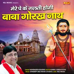 Bmere Pe Ke Galti Hogi Baba Gorakh Nath - Single by Narender Kaushik album reviews, ratings, credits