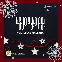 Yom Milad Malekna - Single by Better Life album reviews, ratings, credits