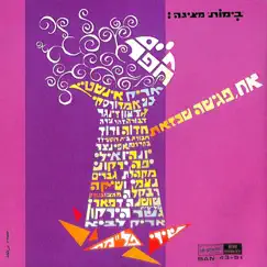 דחילק מוטקה Song Lyrics