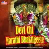 Udha Bola G song lyrics