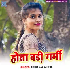 Hota Badi Garmi Song Lyrics