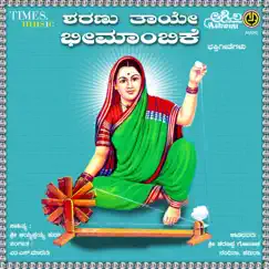 Sharanu Thaye Bhimambike by Sharanappa Gonal, Nandita Swetha & Shamita Malnad album reviews, ratings, credits