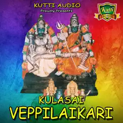 Kulasai Veppilaikari by Sanmugavel album reviews, ratings, credits