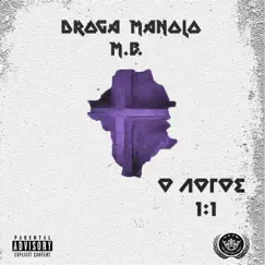 O Logos (feat. M.B.) - Single by Droga Manolo album reviews, ratings, credits