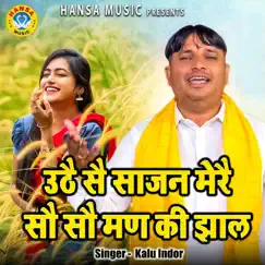 Uthe Se Sajan Mere so so Man Ki Jhal - Single by Kalu Indor album reviews, ratings, credits