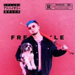 Freestyle - Single by OBLUE album reviews, ratings, credits