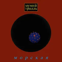 Забавы Song Lyrics