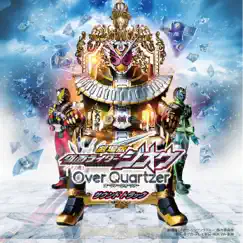 劇場版仮面ライダージオウ Over Quartzer サウンド トラック by Toshihiko Sahashi album reviews, ratings, credits