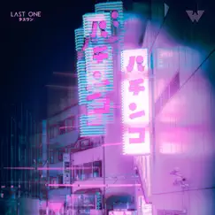 Last One - EP by W A S T E D ! album reviews, ratings, credits