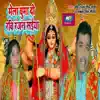 Mela Ghumadi Ravi Ranjan Saiya - Single album lyrics, reviews, download