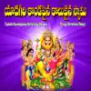 Yadadri Kondapaina Koluvaina Swamy album lyrics, reviews, download
