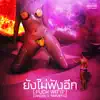 ยังไม่ฟังอีก (F**k wit it) [feat. TARVETHZ] - Single album lyrics, reviews, download