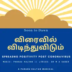 Viraivil Vidindhuvidum (Positivity Post CoronaVirus) Song Lyrics
