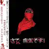 Ok Sick! (feat. Maka & Lil Satan) - Single album lyrics, reviews, download