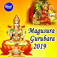 Magusura Gurubara 2019 - EP by Namita Agrawal & Narendra Kumar album reviews, ratings, credits