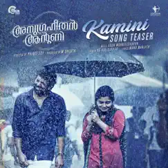 Kamini (Song Teaser) [From 