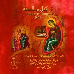 تراتيل ميلادية (Vol. 2) by The Choir of Eparchy of Tripoli album reviews, ratings, credits