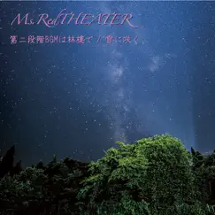 第二段階BGMは林檎で / 雪に咲く - Single by Ms.RedTHEATER album reviews, ratings, credits
