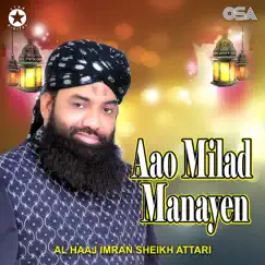 Aao Milad Manayen Song Lyrics