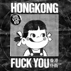 Now That's What I Call Hong Kong F**k You's Greatest Hits, Vol. 69 - EP by Hong Kong Fuck You album reviews, ratings, credits